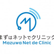 まずはネットでクリニック 年末年始のご対応について